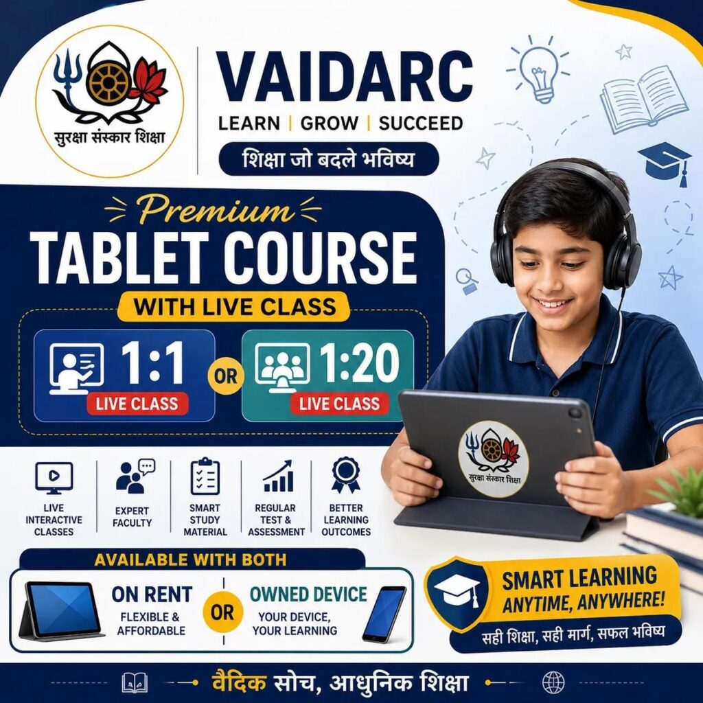 Tablet Learning Program (Rental)